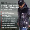 防水防寒ブルゾン（迷彩）[桑和/0284-00]（S-4L）