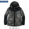 防水防寒ブルゾン（迷彩）[桑和/0284-00]（S-4L）