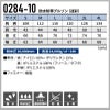 防水防寒ブルゾン（迷彩）[桑和/0284-00]（S-4L）