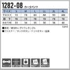 カーゴパンツ[桑和/1282-08]（S-4L）