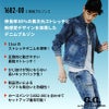 長袖ブルゾン(デニム)+カーゴパンツ(デニム) 上下セット[桑和/1682-00,1682-08]（S-4L）