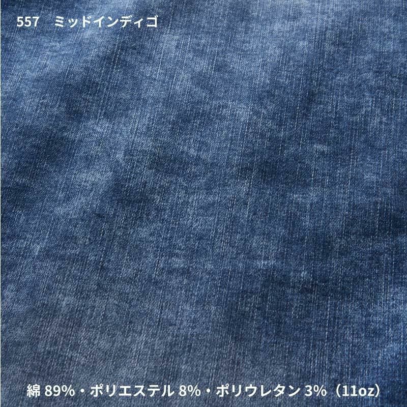 長袖ブルゾン(デニム)+カーゴパンツ(デニム) 上下セット[桑和/1682-00,1682-08]（S-4L）