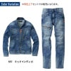 長袖ブルゾン(デニム)+カーゴパンツ(デニム) 上下セット[桑和/1682-00,1682-08]（S-4L）