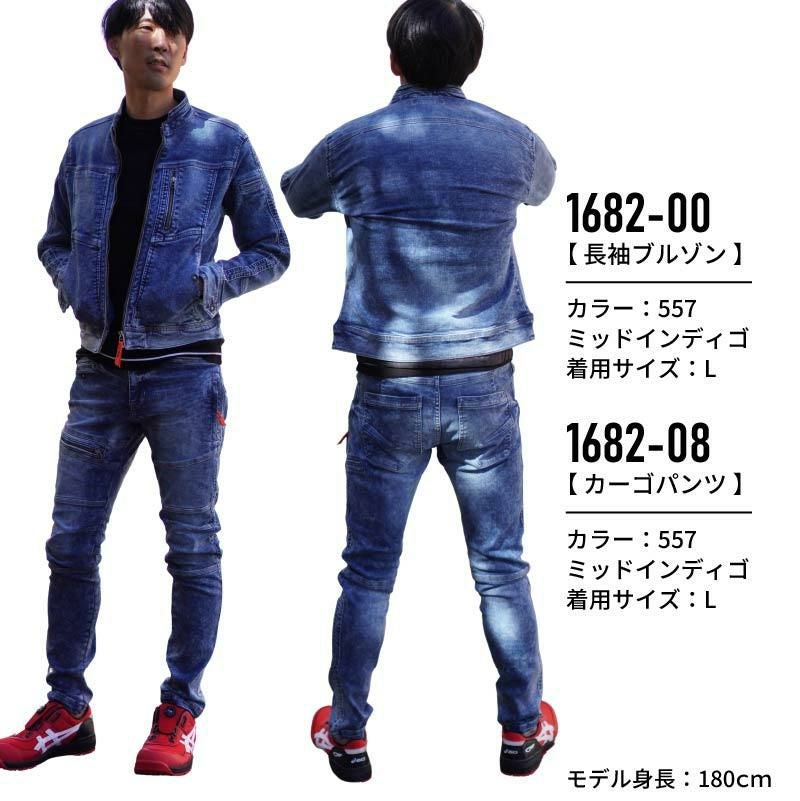 長袖ブルゾン(デニム)+カーゴパンツ(デニム) 上下セット[桑和/1682-00