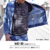 長袖ブルゾン(デニム)+カーゴパンツ(デニム) 上下セット[桑和/1682-00,1682-08]（S-4L）