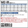 長袖ブルゾン(デニム)+カーゴパンツ(デニム) 上下セット[桑和/1682-00,1682-08]（S-4L）
