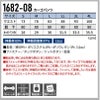 長袖ブルゾン(デニム)+カーゴパンツ(デニム) 上下セット[桑和/1682-00,1682-08]（S-4L）