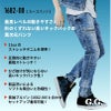 カーゴパンツ デニム[桑和/1682-08]（S-4L）
