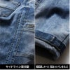 カーゴパンツ デニム[桑和/1682-08]（S-4L）