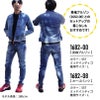 カーゴパンツ デニム[桑和/1682-08]（S-4L）