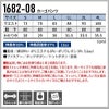 カーゴパンツ デニム[桑和/1682-08]（S-4L）