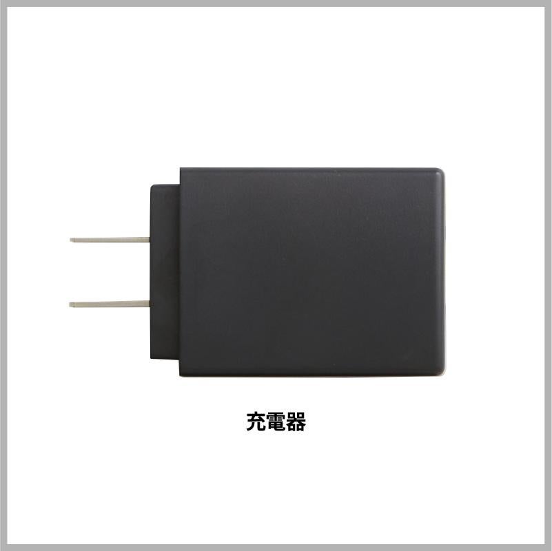 充電器[桑和/17004]