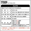 ヒートユニットS[桑和/17009]