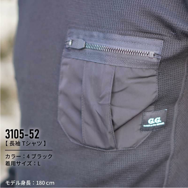 長袖Tシャツ[桑和/3105-52]（S-4L）