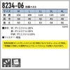 防寒ベスト[桑和/8234-06]（M-4L）