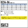 防寒ベスト[桑和/8234-06]（M-4L）
