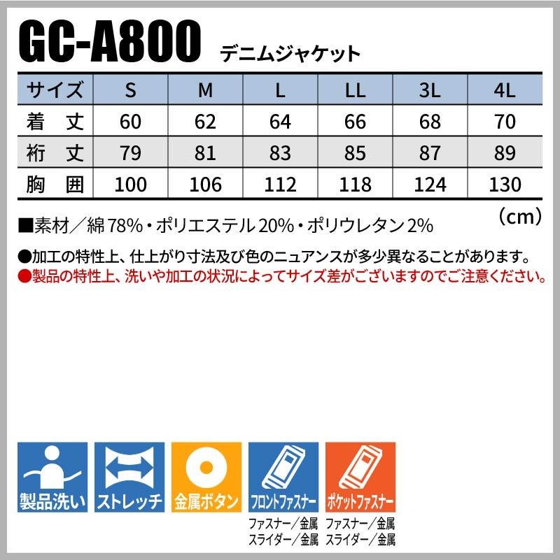 デニムジャケット[GC-A800/タカヤ商事]（S-4L）