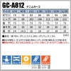デニムカーゴ[GC-A812/タカヤ商事]（S-5L）