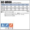 ハイブリッドミドラー[GC-W066/タカヤ商事]（S-4L）