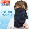 BTクールフェイスマスク(レディース)[おたふく手袋/jw719]（FREE）