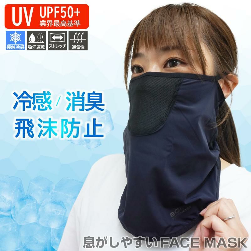 BTクールフェイスマスク(レディース)[おたふく手袋/jw719]（FREE）