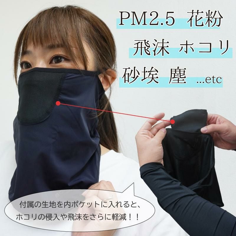 BTクールフェイスマスク(レディース)[おたふく手袋/jw719]（FREE）