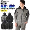 撥水配色切替パーカー タルテックス[11656/アイトス]（M-3L）