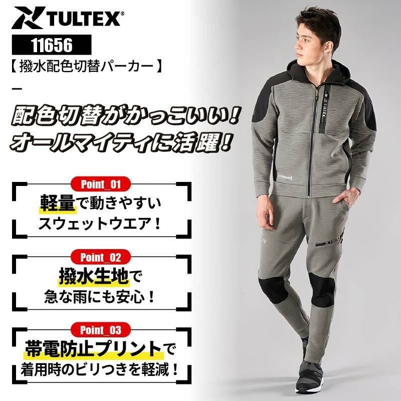 撥水配色切替パーカー タルテックス[11656/アイトス]（M-3L）
