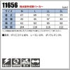 撥水配色切替パーカー タルテックス[11656/アイトス]（M-3L）
