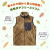 防風ボアフリースベスト タルテックス[11658/アイトス]（M-3L）