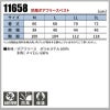 防風ボアフリースベスト タルテックス[11658/アイトス]（M-3L）