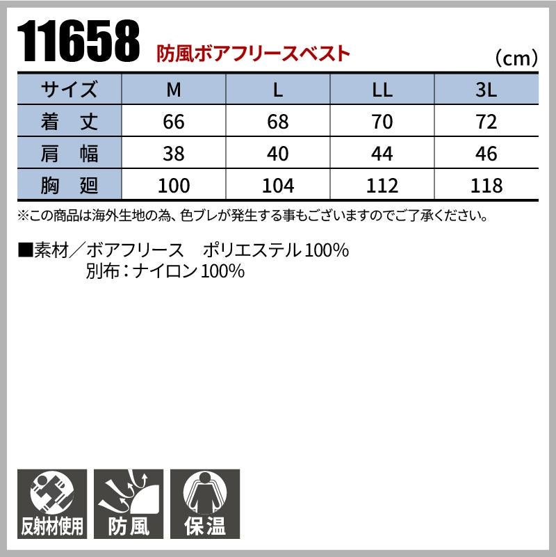 防風ボアフリースベスト タルテックス[11658/アイトス]（M-3L）