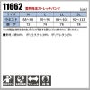 蓄熱保温ストレッチパンツ タルテックス[11662/アイトス]（M-3L）