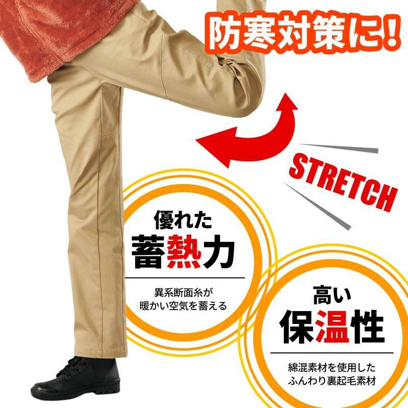 蓄熱保温ストレッチパンツ タルテックス[11695/アイトス]（M-LL