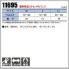 蓄熱保温ストレッチパンツ タルテックス[11695/アイトス]（M-LL）
