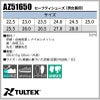 安全靴 セーフティシューズ[AZ51650/アイトス]男女兼用