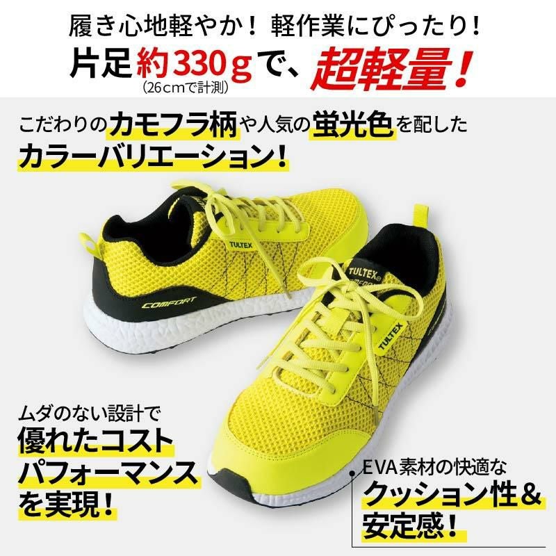 安全靴 セーフティシューズ タルテックス[AZ51653/アイトス]男性用