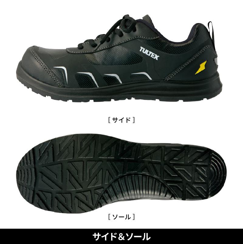 安全靴 セーフティシューズ タルテックス[AZ51656/アイトス]男女兼用