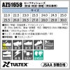 安全靴 セーフティシューズ タルテックス[AZ51658/アイトス]男女兼用
