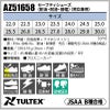 安全靴 セーフティシューズ タルテックス[AZ51658/アイトス]男女兼用