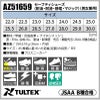 安全靴 セーフティシューズ タルテックス[AZ51659/アイトス]男女兼用