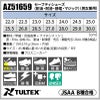 安全靴 セーフティシューズ タルテックス[AZ51659/アイトス]男女兼用