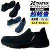 安全靴 セーフティシューズ タルテックス[AZ51662/アイトス]男女兼用