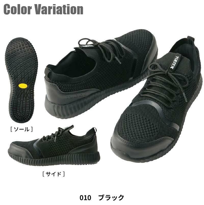 3点おまとめ 安全靴 セーフティシューズ タルテックス[AZ51663/アイトス]男女兼用