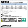 安全靴 セーフティシューズ タルテックス[AZ51663/アイトス]男女兼用