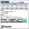 安全靴 セーフティシューズ タルテックス[AZ51663/アイトス]男女兼用