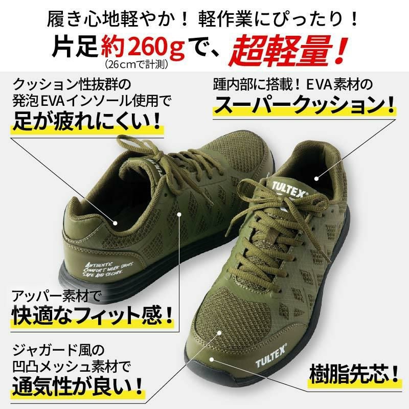 内径バイト　3本セット（752） アイトス 安全靴 スニーカー 22.5-29.0cm TULTEX タルテックス AZ