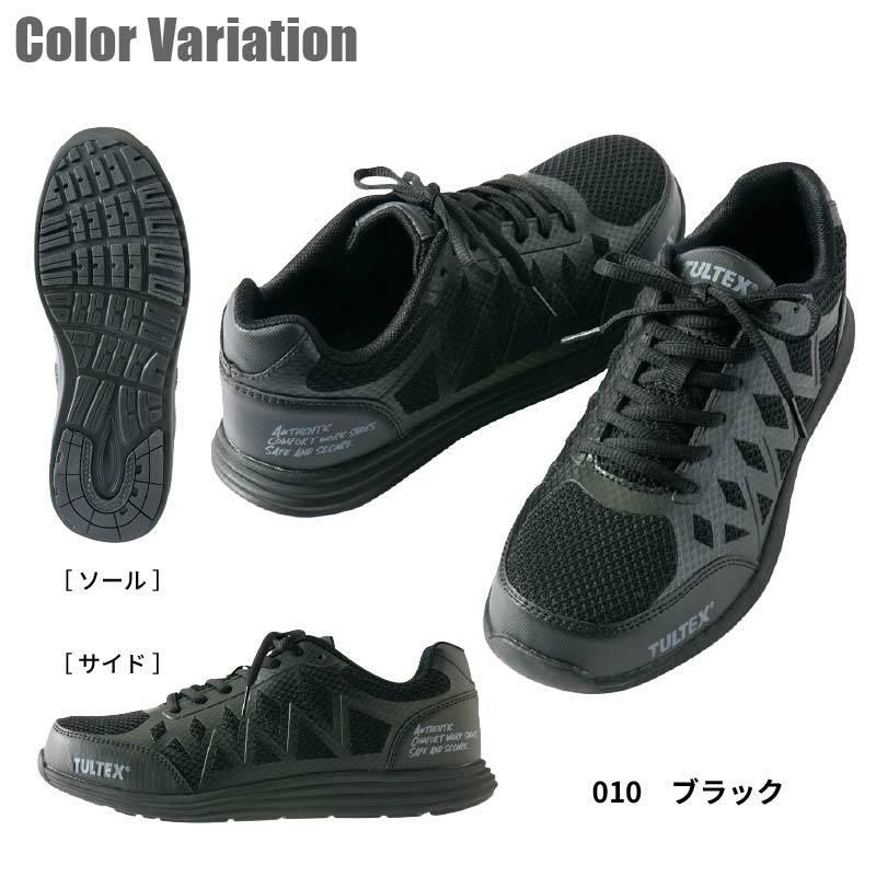 安全靴 セーフティシューズ タルテックス [アイトス/AZ-51664] 樹脂先