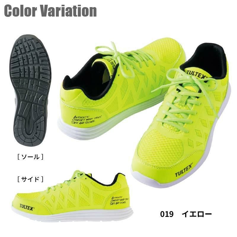 内径バイト　3本セット（752） アイトス 安全靴 スニーカー 22.5-29.0cm TULTEX タルテックス AZ
