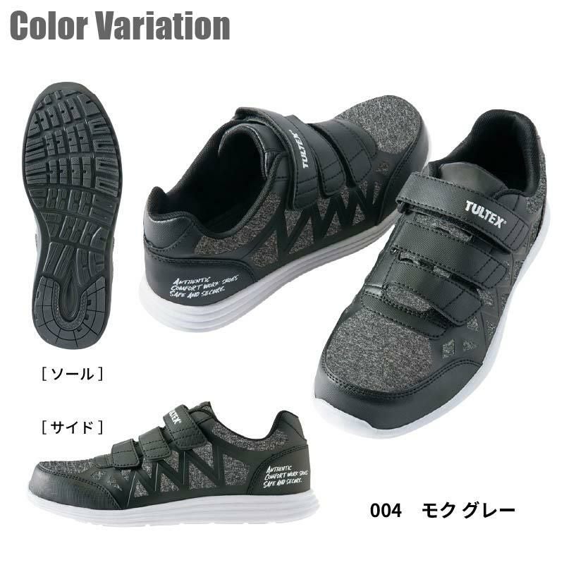 安全靴 セーフティシューズ タルテックス [アイトス/AZ-51665] 樹脂先